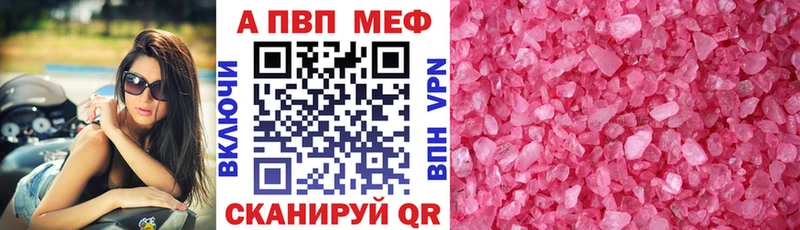 A PVP Crystall  Кяхта 