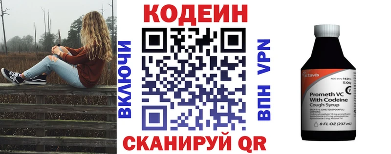 где найти наркотики  Кяхта  Кодеин Purple Drank 