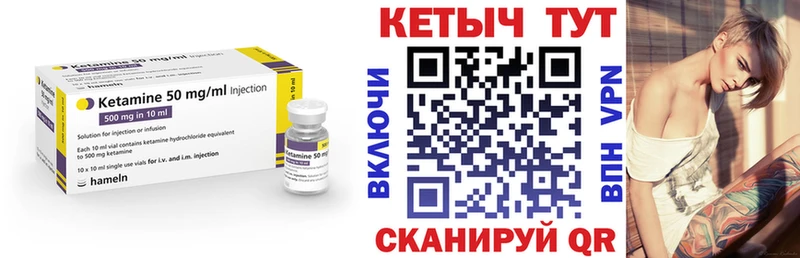 Кетамин ketamine  цена   Кяхта 