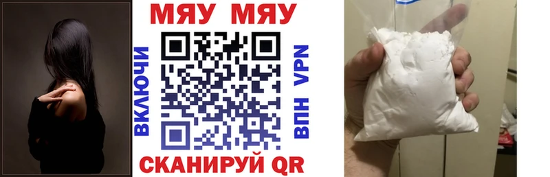 Меф VHQ Кяхта
