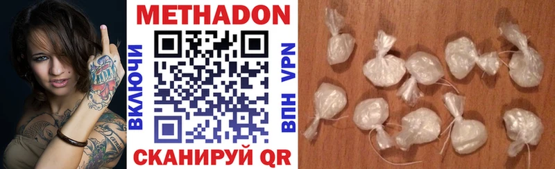 МЕТАДОН VHQ  хочу наркоту  Кяхта 