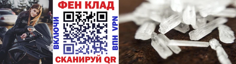 МЕТАМФЕТАМИН Methamphetamine  дарнет шоп  Кяхта 